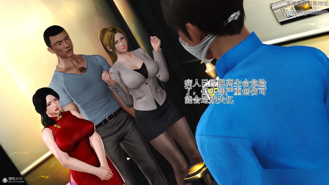 [3D]美艷嶽母餘紅麗，第27話-最終話，第 40 页