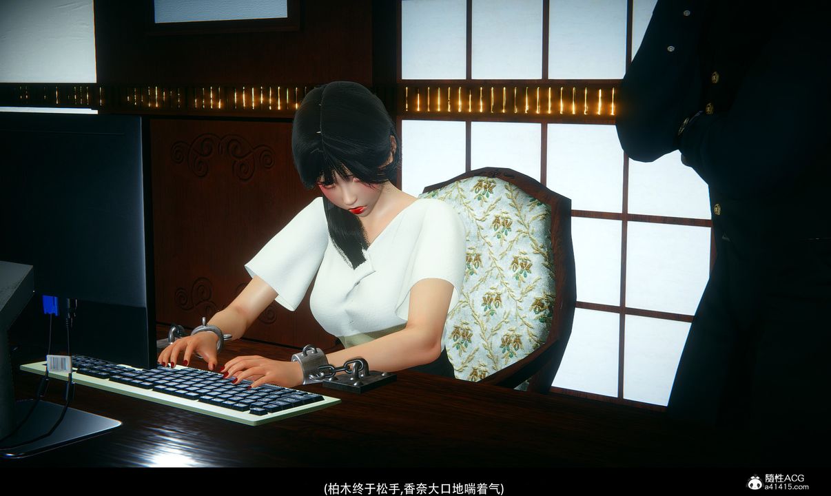 [3D]臨時秘書，第01話，第 44 页