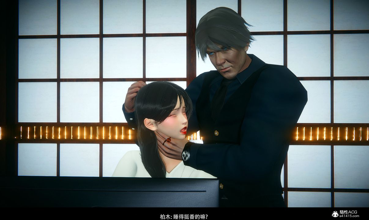 [3D]臨時秘書，第01話，第 40 页