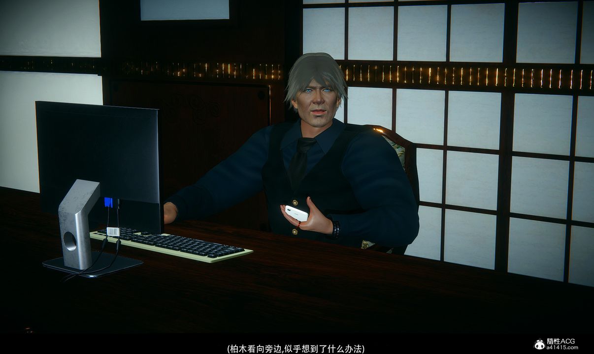 [3D]臨時秘書，第01話，第 8 页
