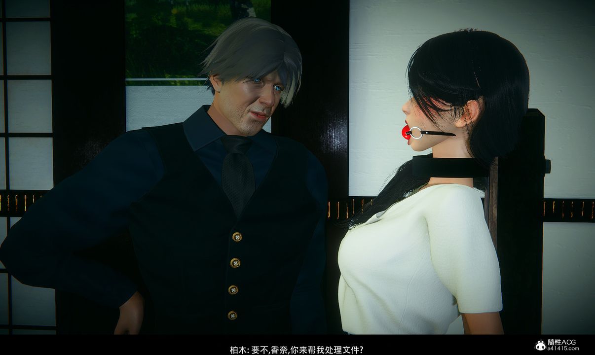 [3D]臨時秘書，第01話，第 15 页