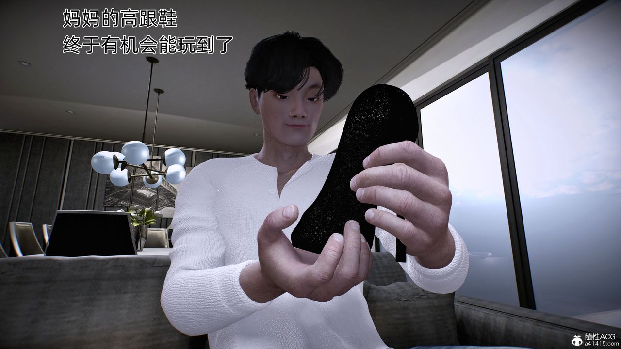 [3D]臭腳美母艷行記，第01話，第 34 页