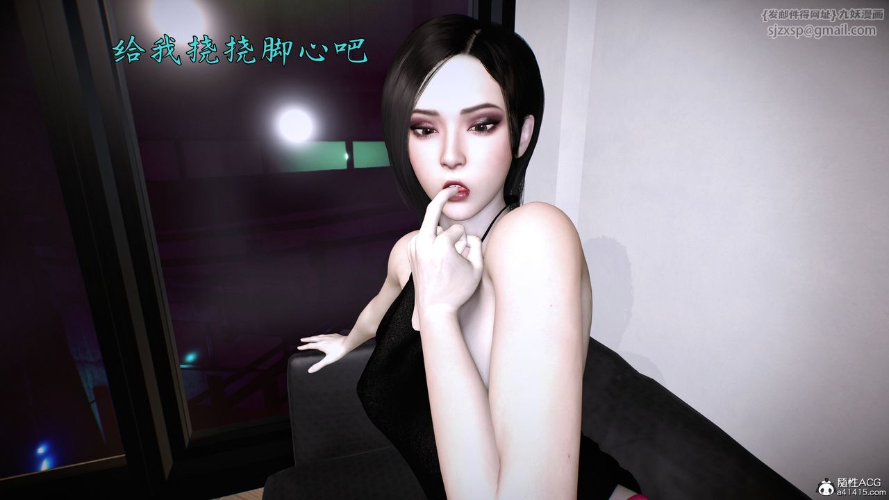 [3D]臭腳美母艷行記，第01話，第 106 页