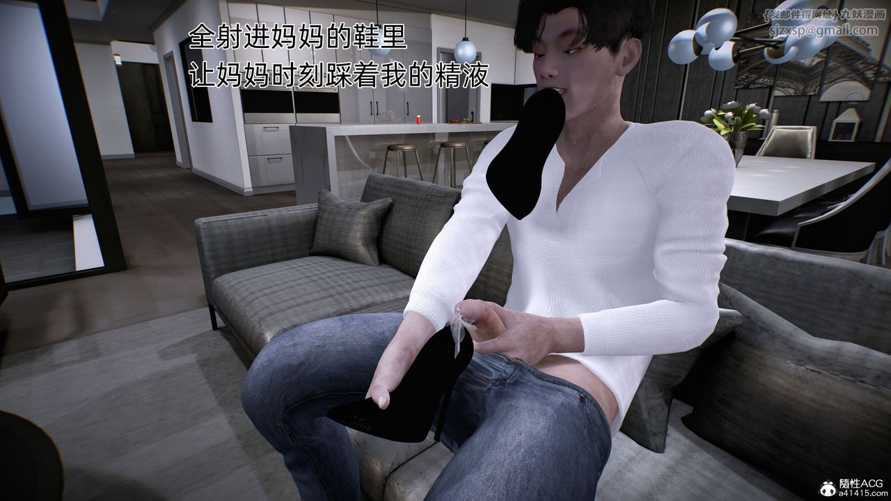 [3D]臭腳美母艷行記，第01話，第 44 页