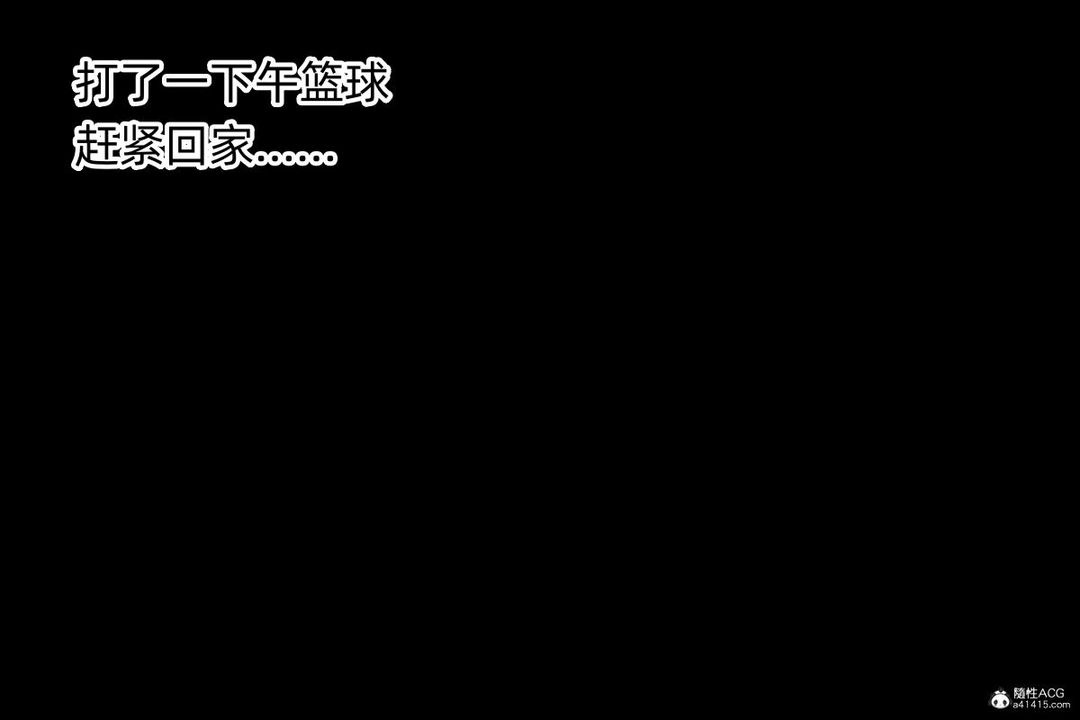 [3D]臭腳美母艷行記，第01話，第 69 页