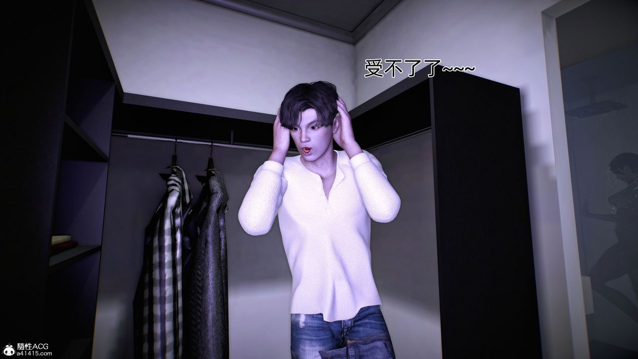 [3D]臭腳美母艷行記，第01話，第 84 页