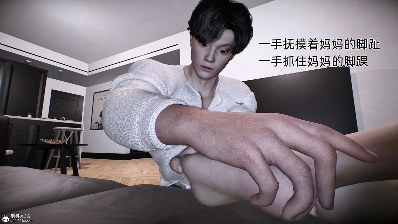 [3D]臭腳美母艷行記，第01話，第 95 页