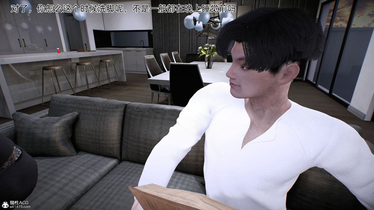 [3D]臭腳美母艷行記，第01話，第 21 页