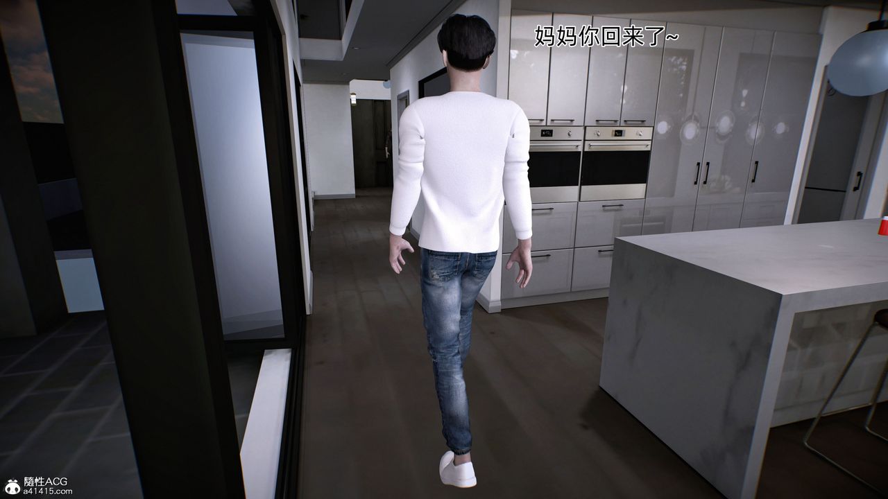 [3D]臭腳美母艷行記，第01話，第 8 页