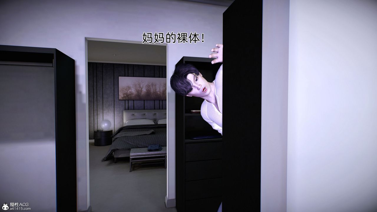 [3D]臭腳美母艷行記，第01話，第 77 页