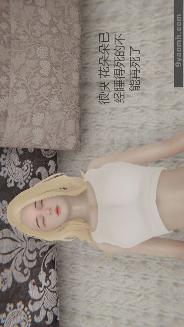 [3D]色靈系統+番外，第01章-01話，第 34 页