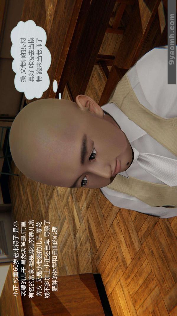 [3D]色靈系統+番外，第01章-01話，第 5 页