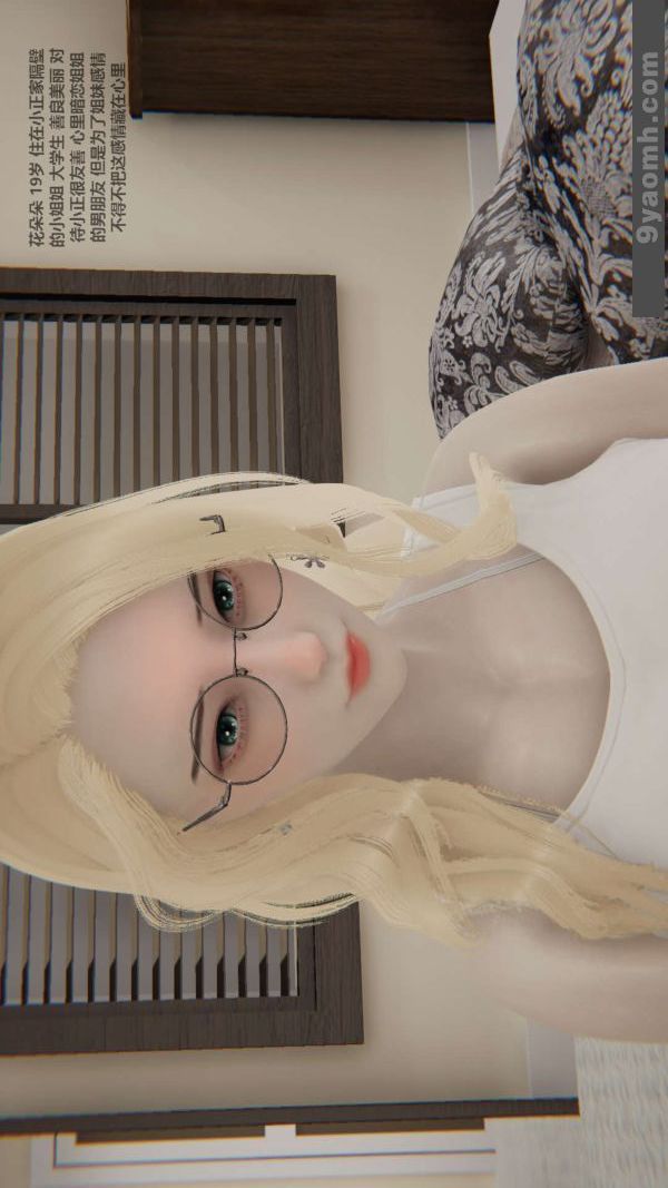 [3D]色靈系統+番外，第01章-01話，第 25 页