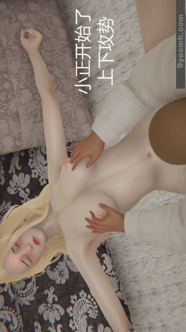[3D]色靈系統+番外，第01章-01話，第 44 页