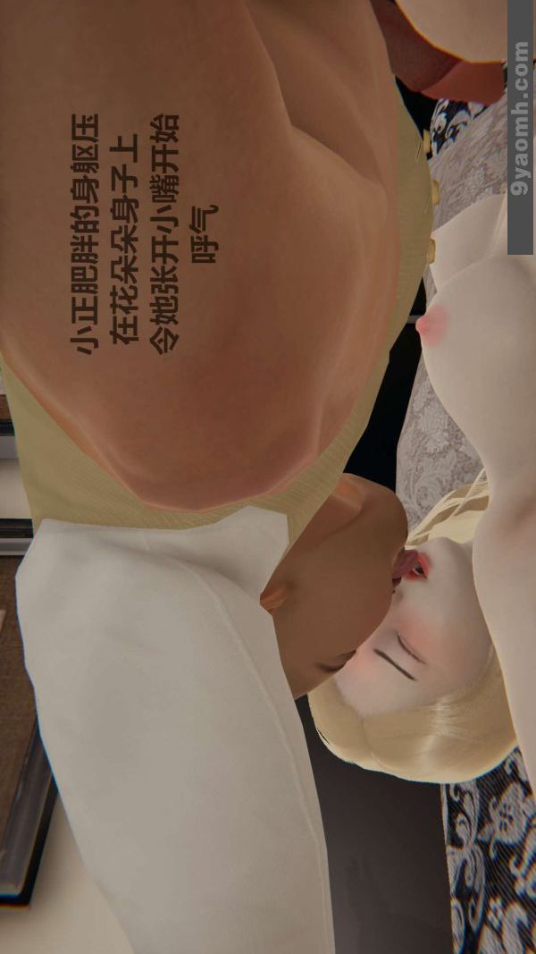 [3D]色靈系統+番外，第01章-01話，第 49 页