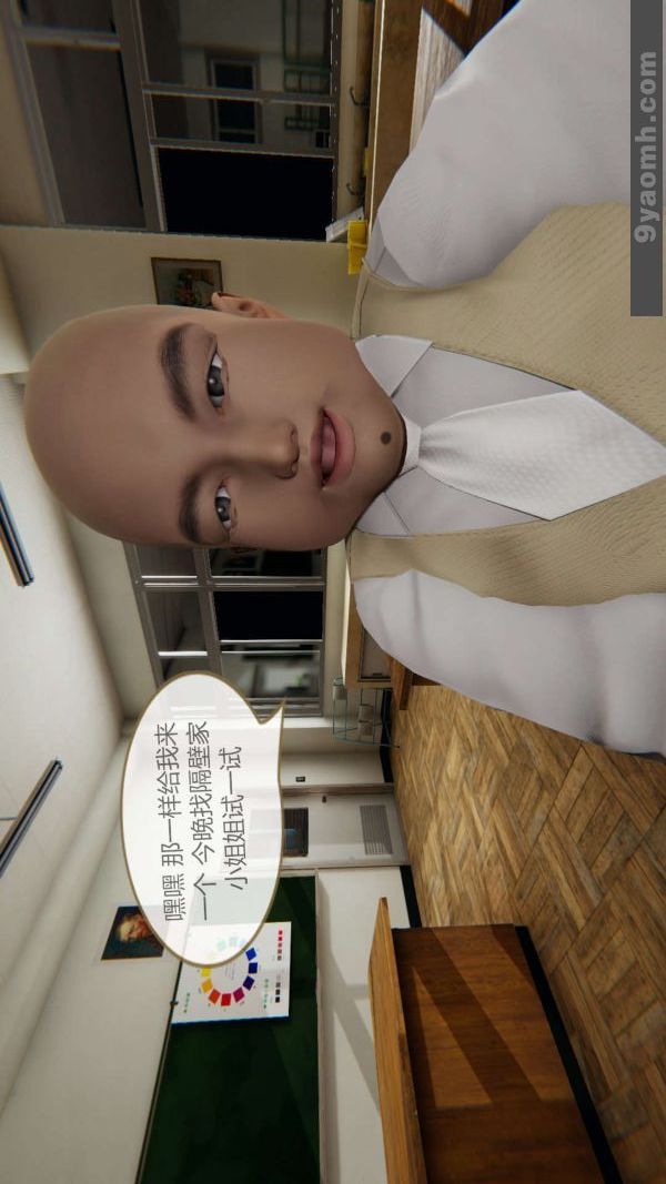 [3D]色靈系統+番外，第01章-01話，第 22 页