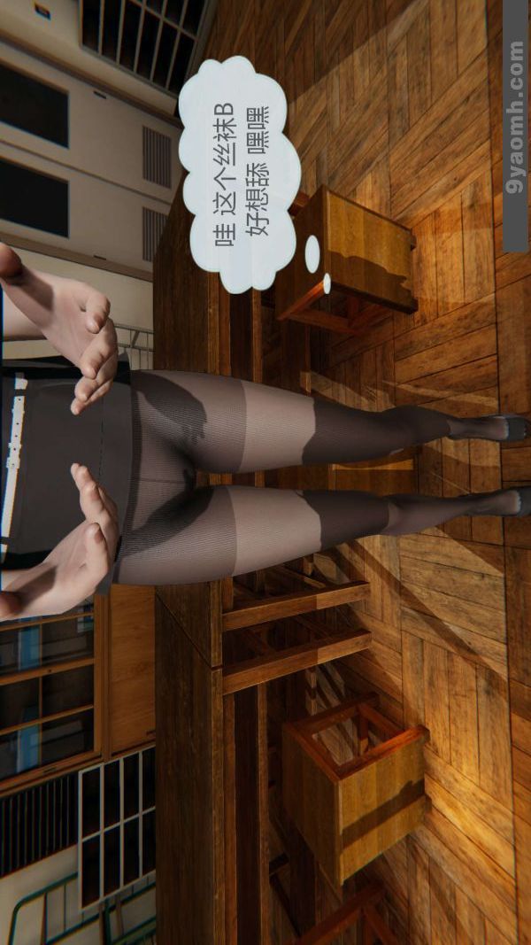 [3D]色靈系統+番外，第01章-01話，第 12 页