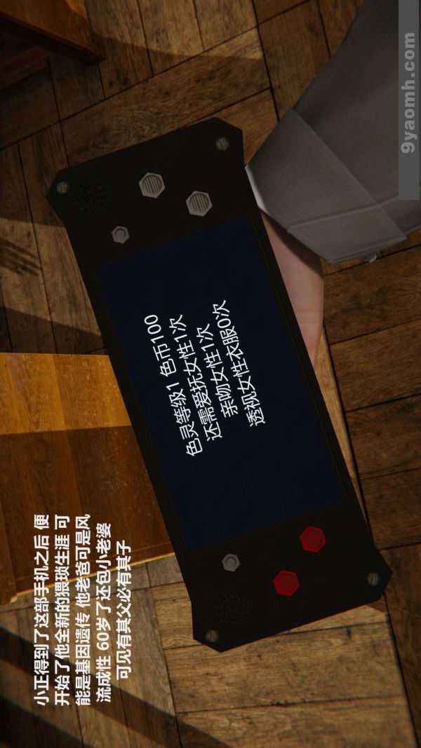 [3D]色靈系統+番外，第01章-01話，第 15 页