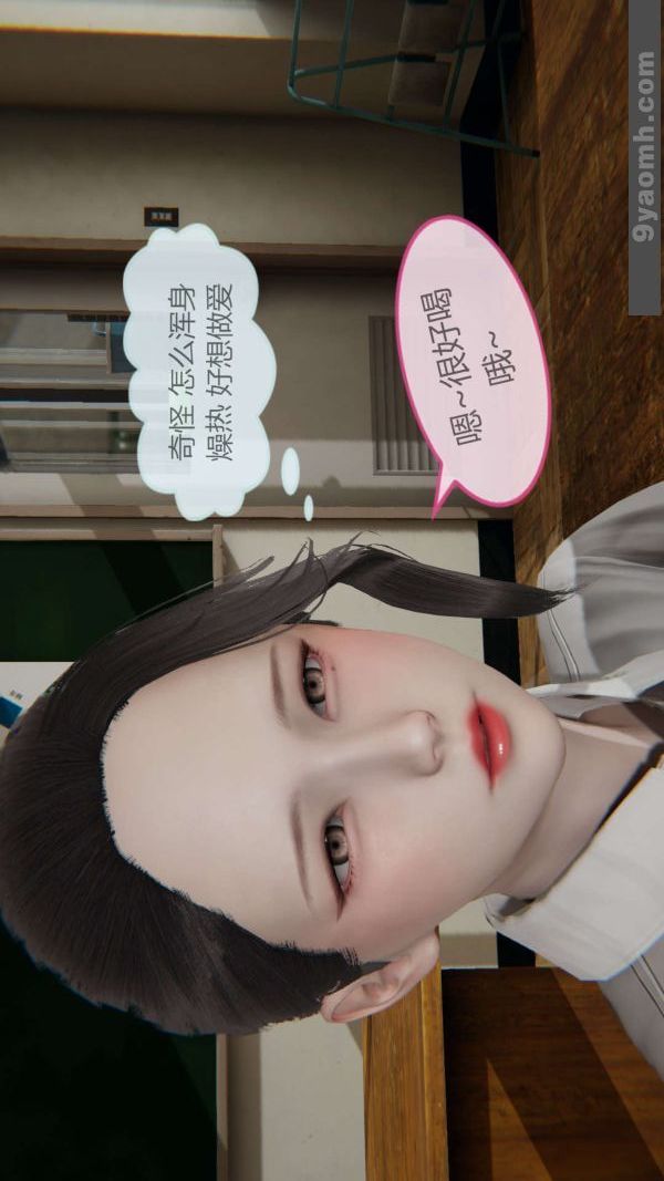 [3D]色靈系統+番外，第01章-03話，第 5 页