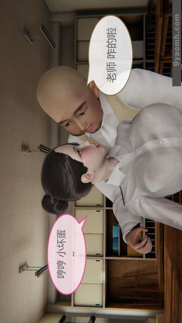 [3D]色靈系統+番外，第01章-03話，第 12 页