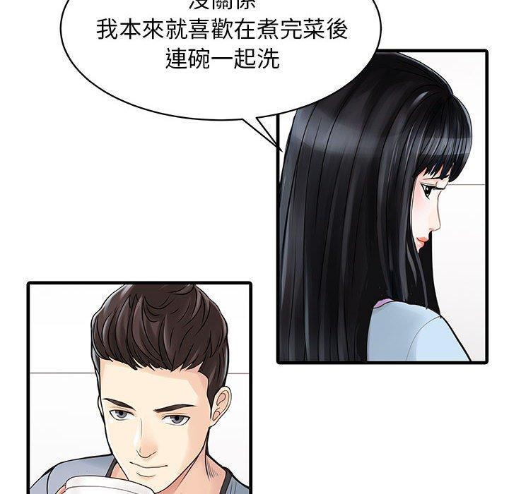 兩個老婆，第 1 話，第 34 页