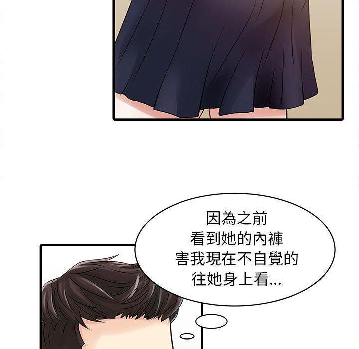 兩個老婆，第 1 話，第 35 页