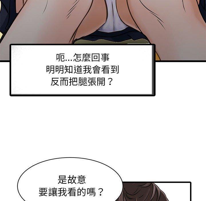 兩個老婆，第 1 話，第 25 页