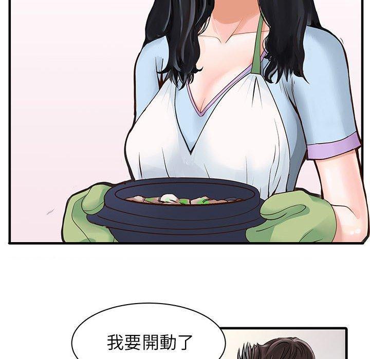 兩個老婆，第 1 話，第 11 页
