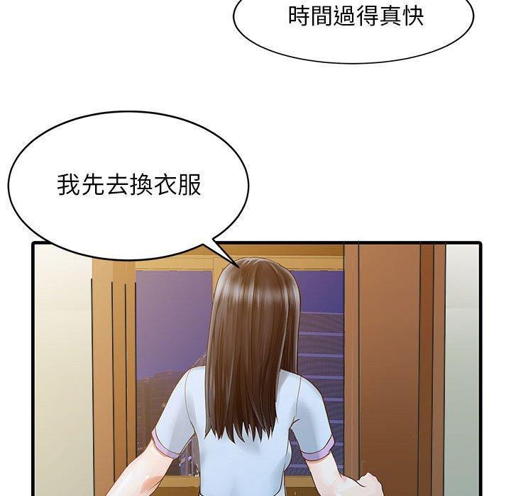 兩個老婆，第 1 話，第 40 页