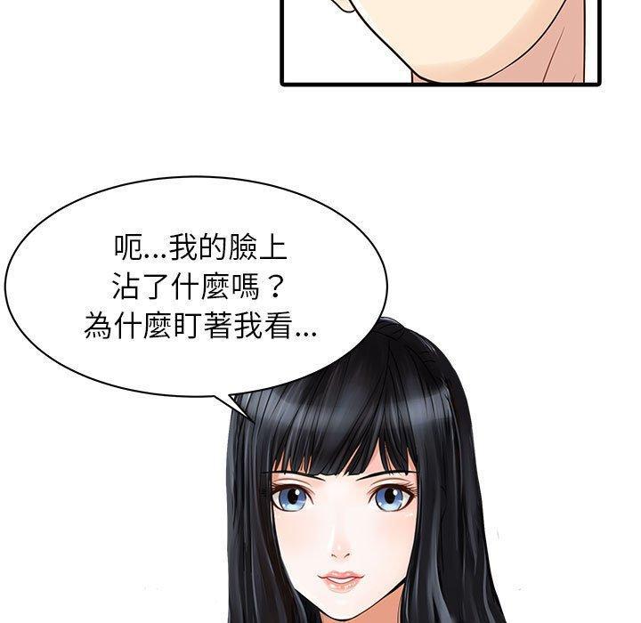 兩個老婆，第 1 話，第 17 页