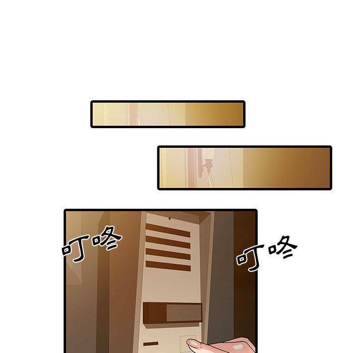 兩個老婆，第 1 話，第 65 页