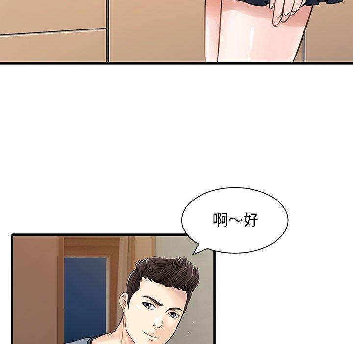 兩個老婆，第 1 話，第 8 页