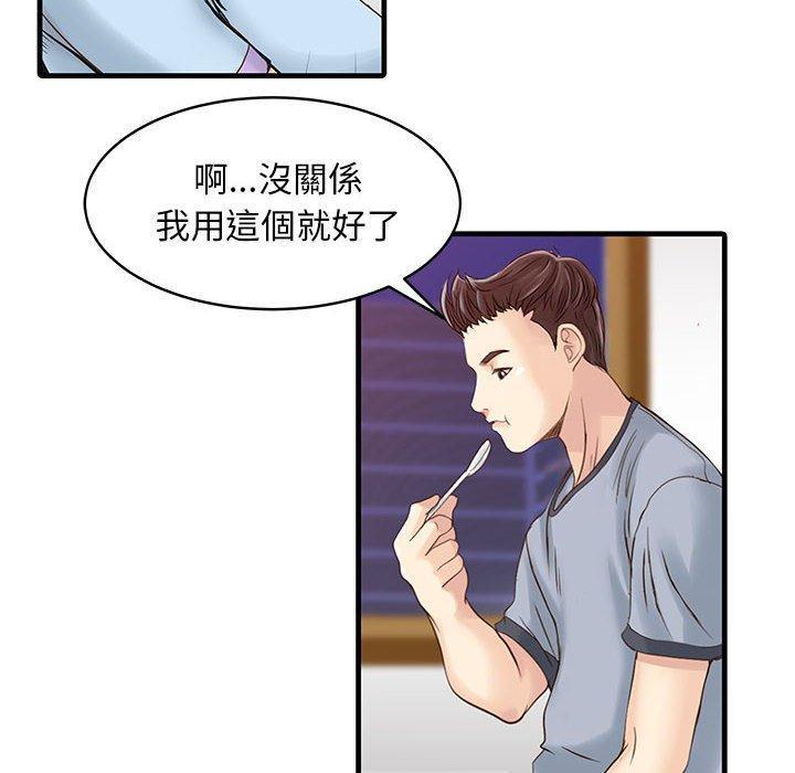 兩個老婆，第 1 話，第 28 页