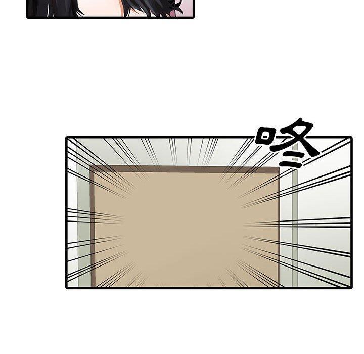 兩個老婆，第 1 話，第 52 页