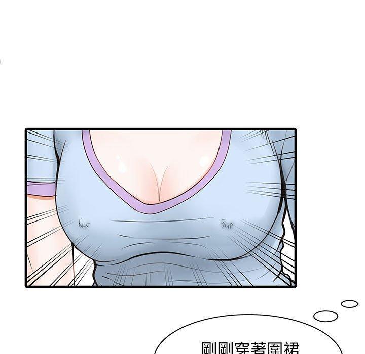 兩個老婆，第 1 話，第 15 页