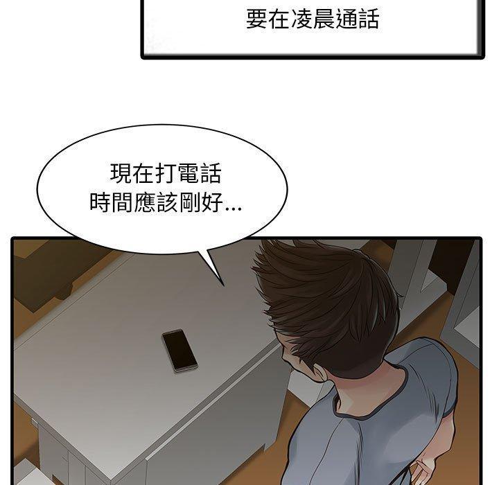 兩個老婆，第 2 話，第 65 页