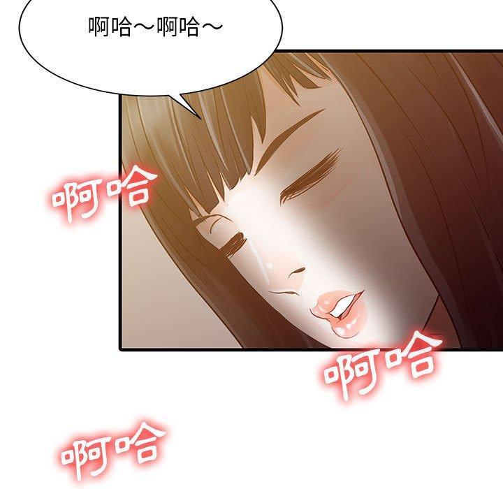 兩個老婆，第 2 話，第 60 页