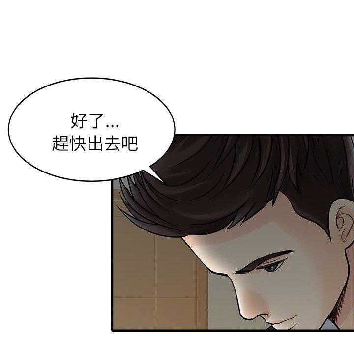 兩個老婆，第 3 話，第 5 页