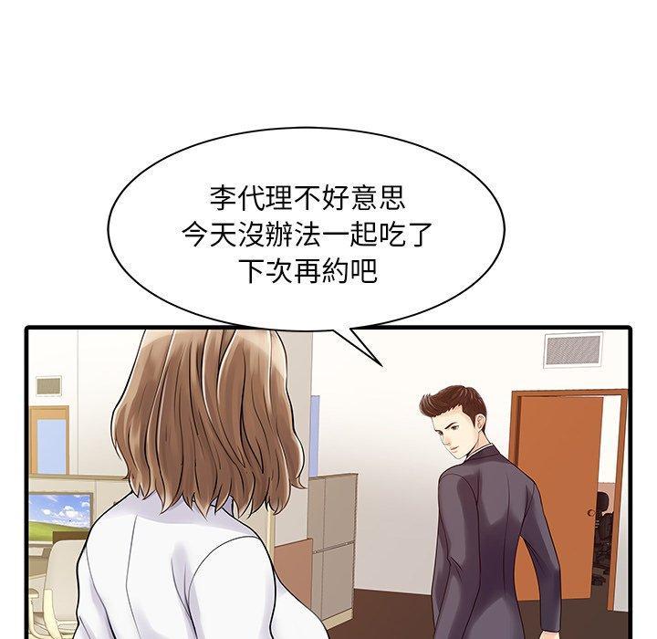 兩個老婆，第 3 話，第 44 页