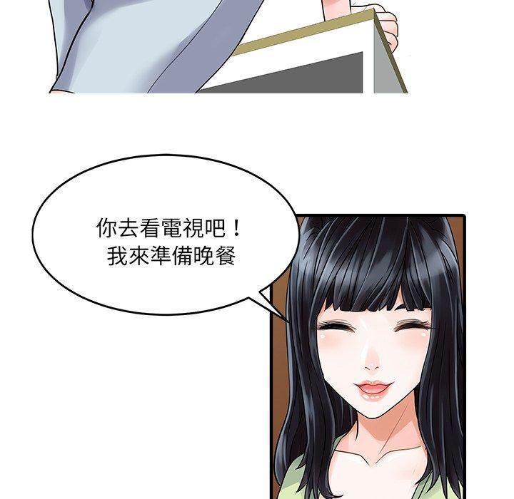 兩個老婆，第 3 話，第 65 页