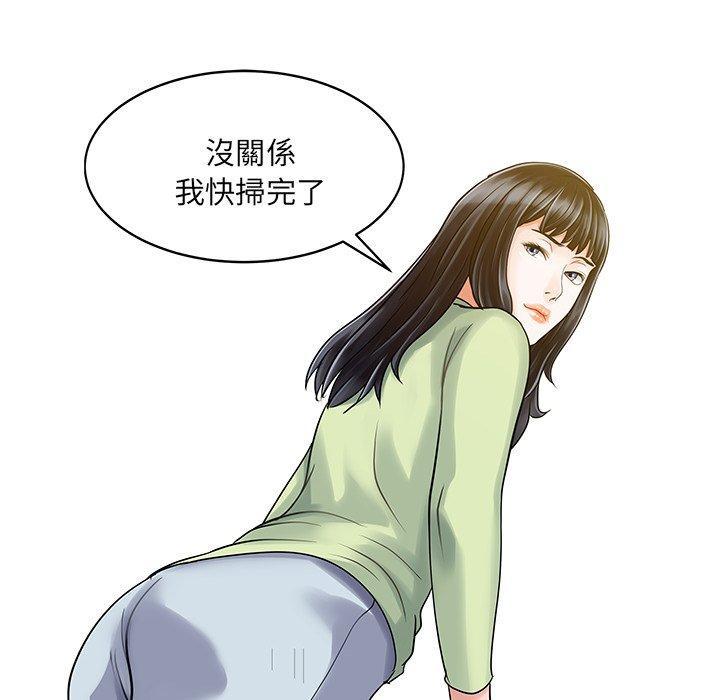 兩個老婆，第 3 話，第 64 页