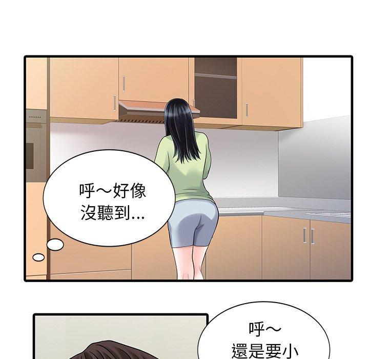 兩個老婆，第 4 話，第 5 页