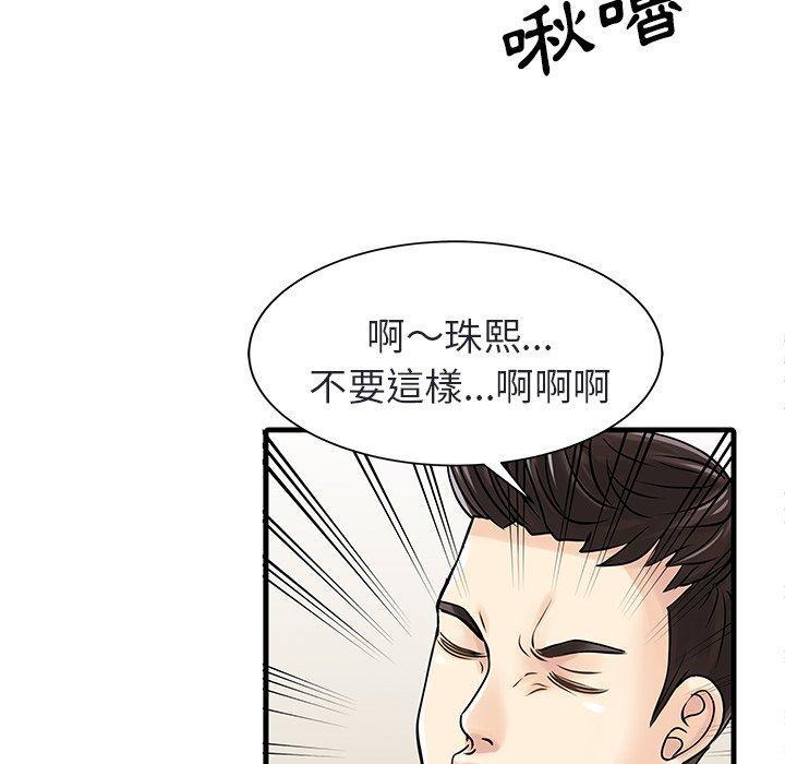 兩個老婆，第 4 話，第 25 页