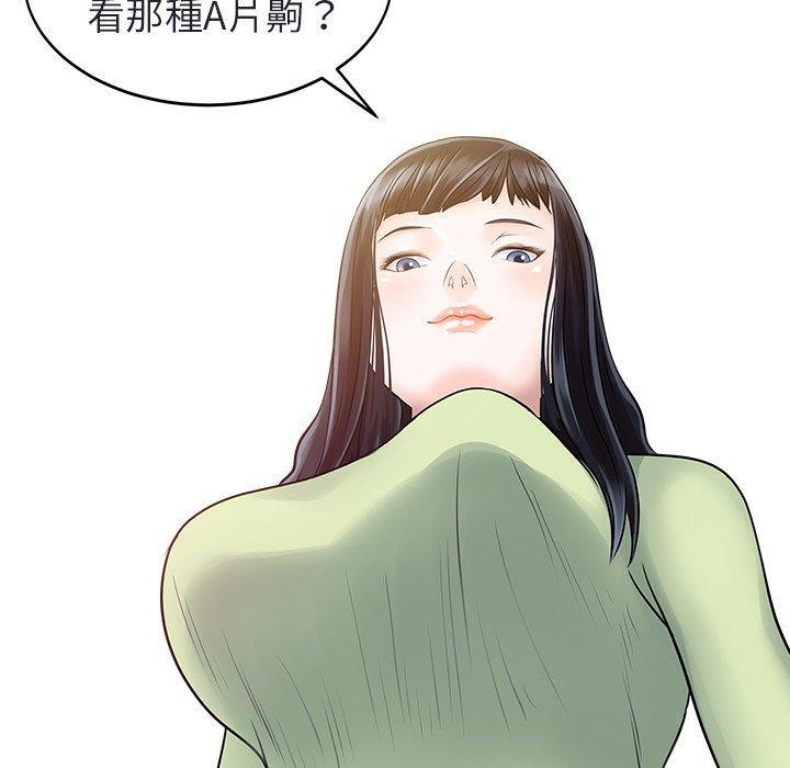 兩個老婆，第 4 話，第 11 页