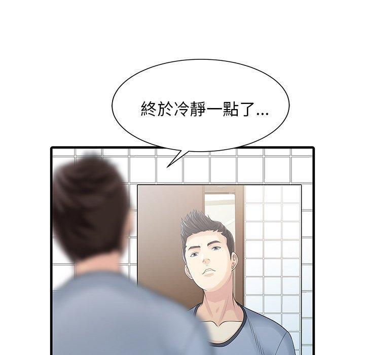 兩個老婆，第 4 話，第 49 页