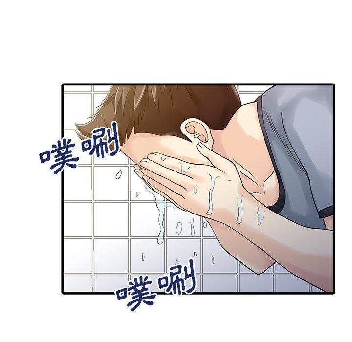 兩個老婆，第 4 話，第 48 页