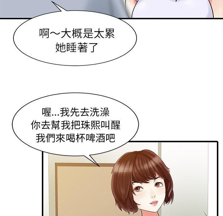 兩個老婆，第 4 話，第 65 页