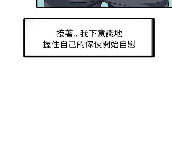 兩個老婆，第 4 話，第 57 页