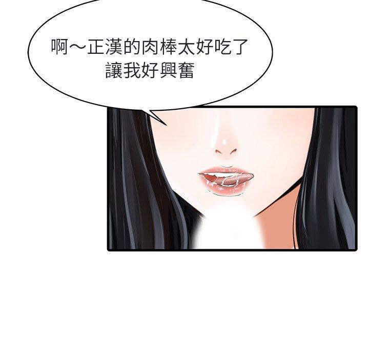 兩個老婆，第 4 話，第 28 页