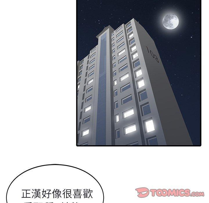 兩個老婆，第 4 話，第 10 页